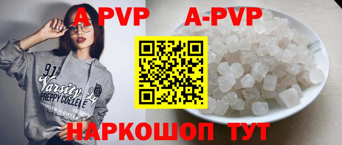 Альфа ПВП крисы CK Новоалександровск