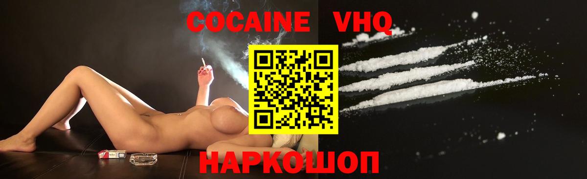 Новоалександровск  закладки  Вход с VPN  КОКАИН Columbia  КОКАИН VHQ  COCAIN 