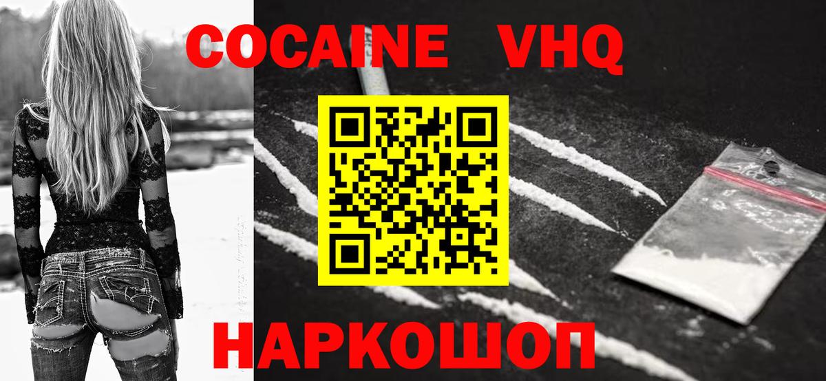 COCAIN Эквадор Новоалександровск