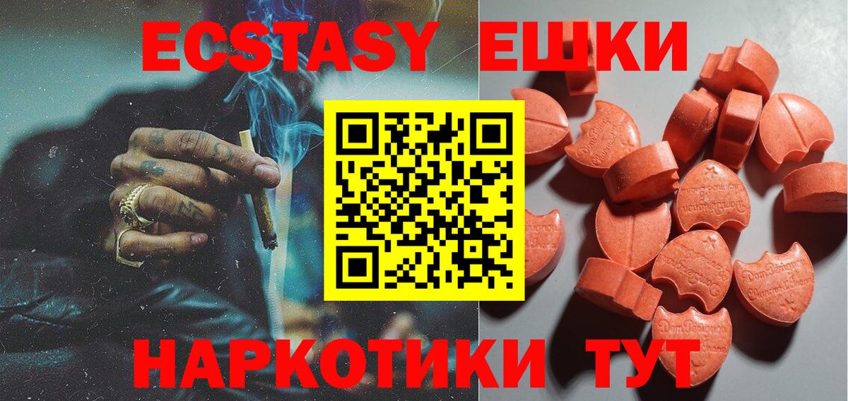 Экстази Punisher Новоалександровск