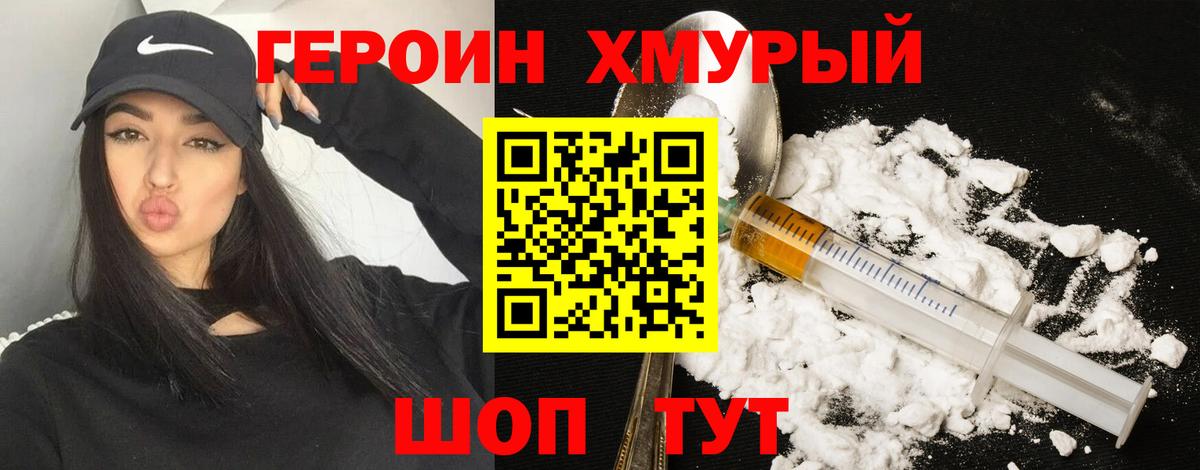 ГЕРОИН  ГЕРОИН герыч  Вход с VPN  Новоалександровск 