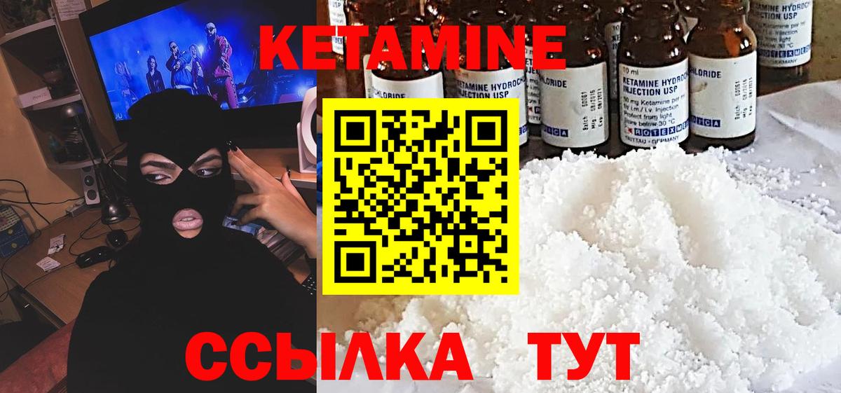 Кетамин ketamine  КЕТАМИН VHQ  Вход с VPN  Новоалександровск 