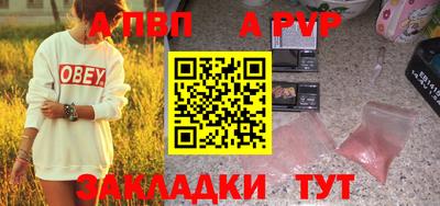альфа пвп VHQ Гусиноозёрск