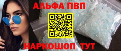 альфа пвп VHQ Гусиноозёрск