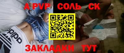 альфа пвп VHQ Гусиноозёрск