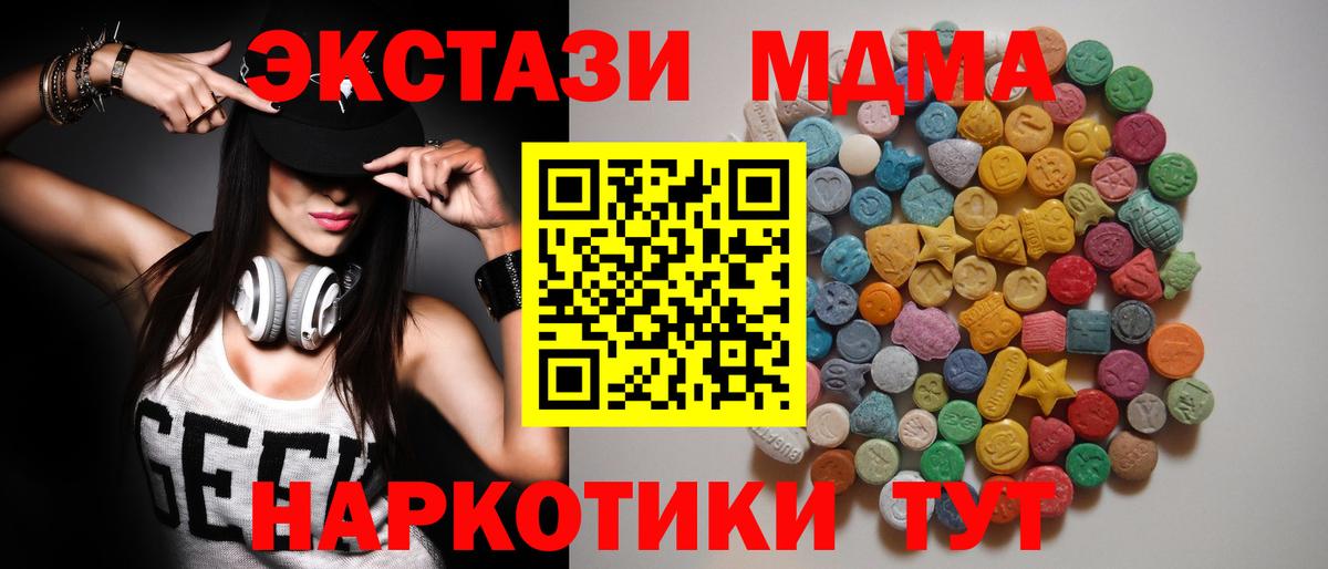 МДМА кристаллы  Вход с VPN  МДМА Molly  Новоалександровск 