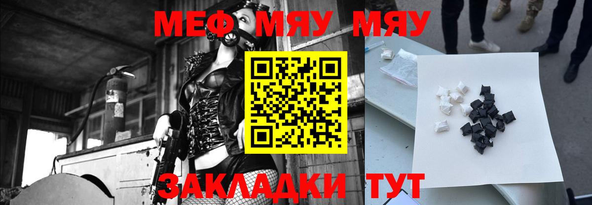 Мефедрон  МЕФ кристаллы  Новоалександровск  Вход с VPN  МЯУ-МЯУ VHQ 