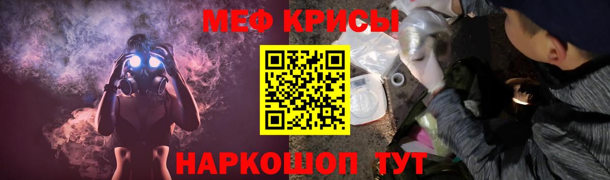 Мефедрон Новоалександровск