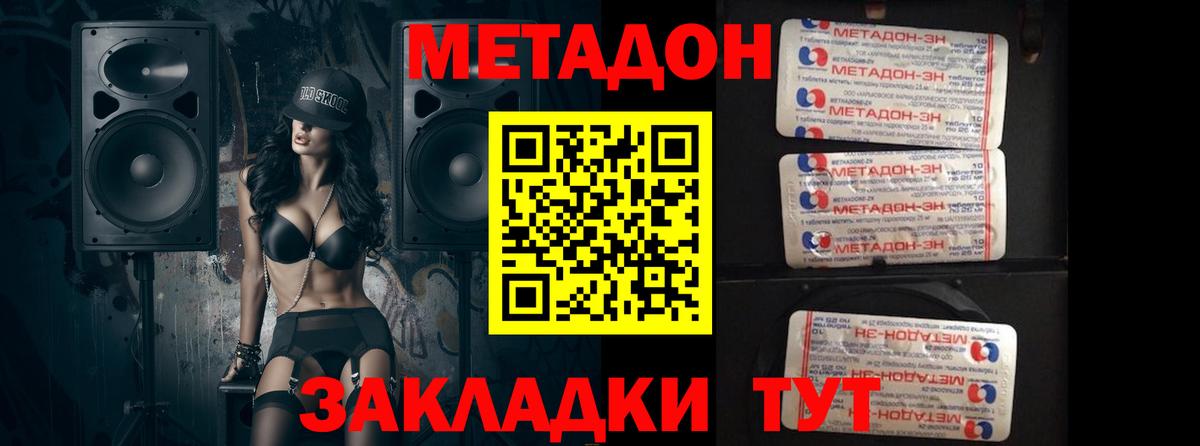 OMG как войти  Метадон белоснежный  Новоалександровск  Вход с VPN  Метадон methadone 