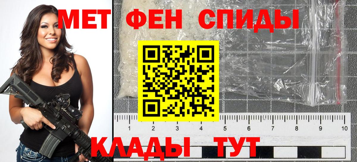 Новоалександровск  МЕТАМФЕТАМИН пудра  Вход с VPN  МЕТАМФЕТАМИН пудра 