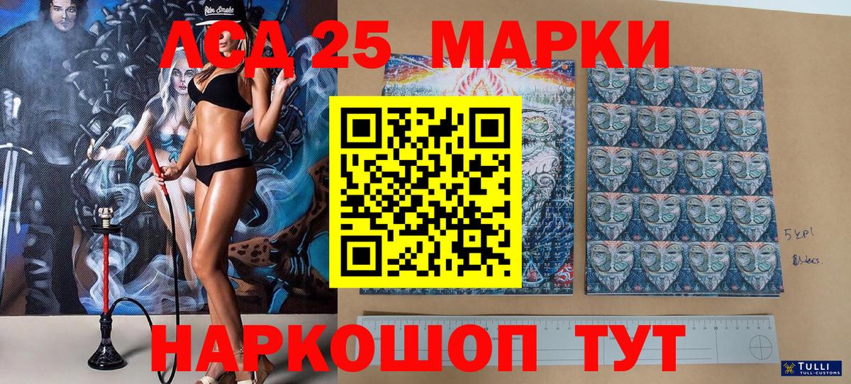 Марки 25I-NBOMe 1,5мг  Вход с VPN  Новоалександровск  Марки 25I-NBOMe 1,5мг 