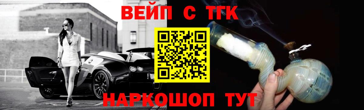 Дистиллят ТГК THC oil  где можно купить   ТГК концентрат  Новоалександровск  Вход с VPN 