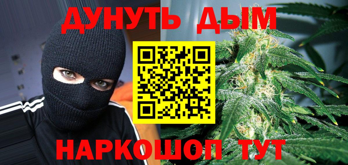 Конопля Amnesia  Вход с VPN  Марихуана VHQ  Канабис OG Kush  Новоалександровск 